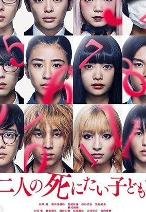 12 Suicidal Teens