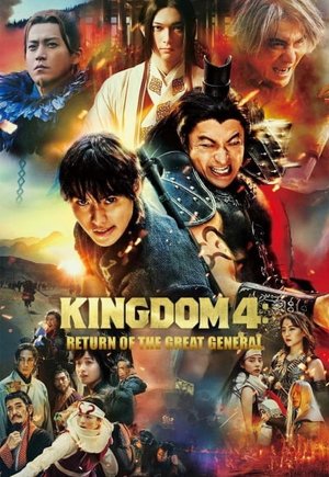 Kingdom 4: Return of the Great General