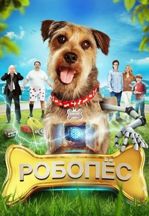 Robo-Dog