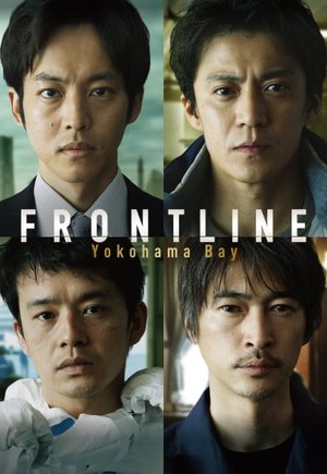 Frontline
