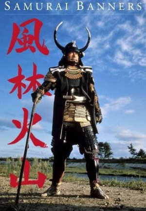 Samurai Banners
