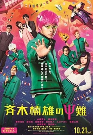Psychic Kusuo