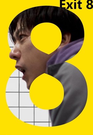 The Exit 8