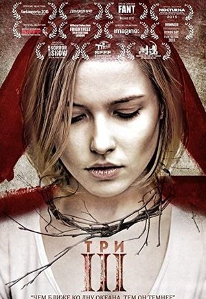 III: The Ritual