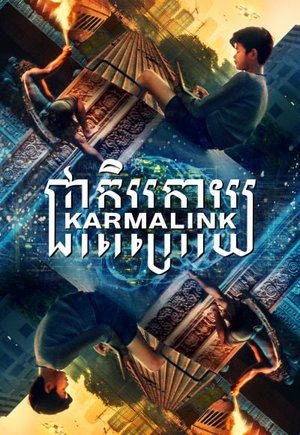 Karmalink
